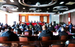中国仪器仪表行业协会试验仪器分会第八次会员大会 暨第八届一次理事会会议在上海召开