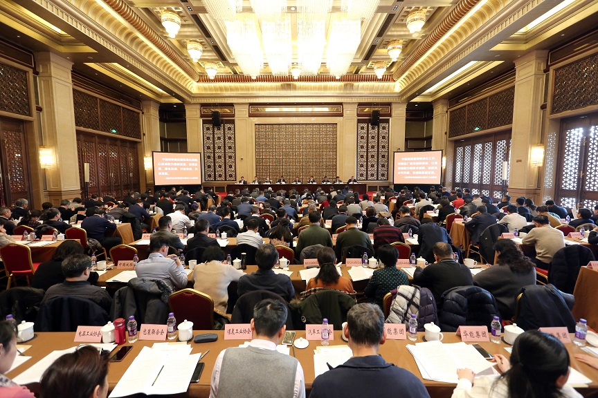 全国试验机标准化工作会议在京召开(图1)